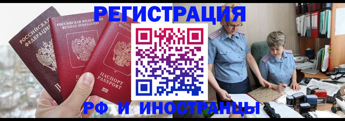 временная регистрация гарантия в Волчанске