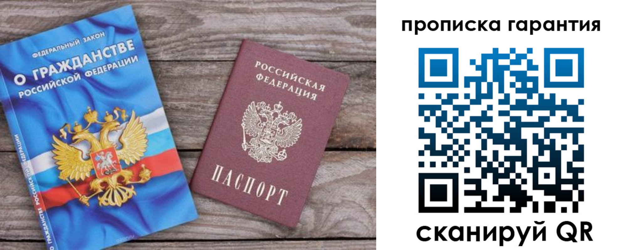 временная регистрация в квартире в Волчанске