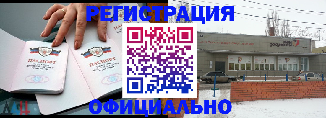 регистрация в Волчанске