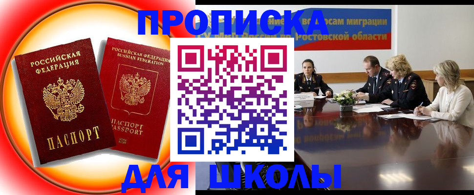 временная регистрация надежно в Волчанске