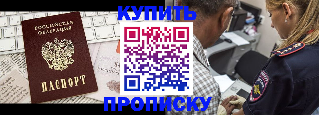 временная регистрация недорого в Волчанске