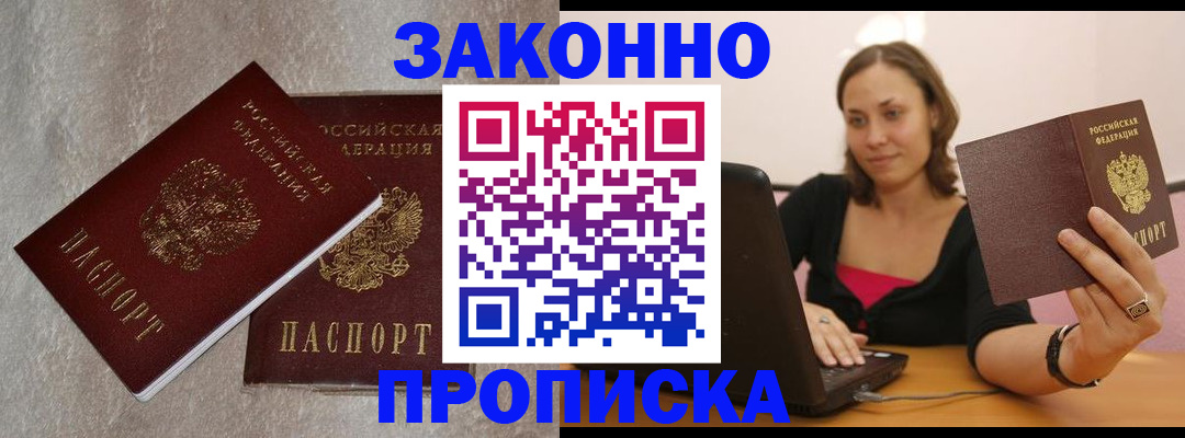 миграционный учет в Волчанске