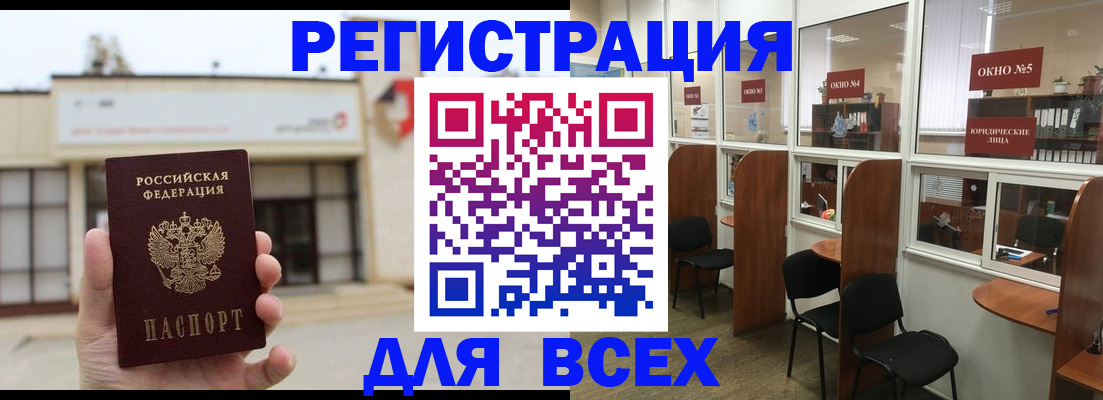 прописка в Волчанске