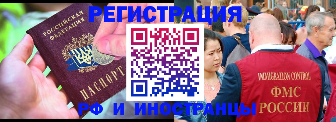 временная регистрация в Волчанске