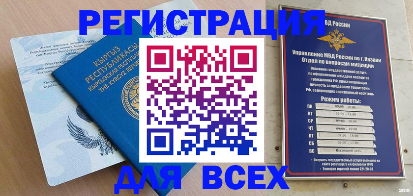 прописка для военкомата в Волчанске