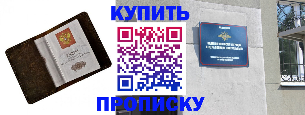 временная регистрация надежно в Волчанске