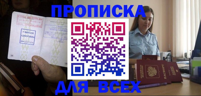 временная регистрация госуслуги в Волчанске