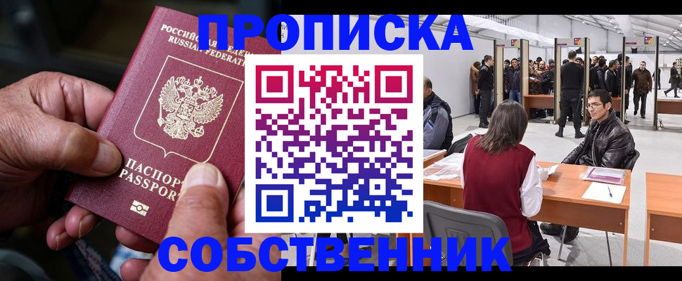 регистрация для школы в Волчанске