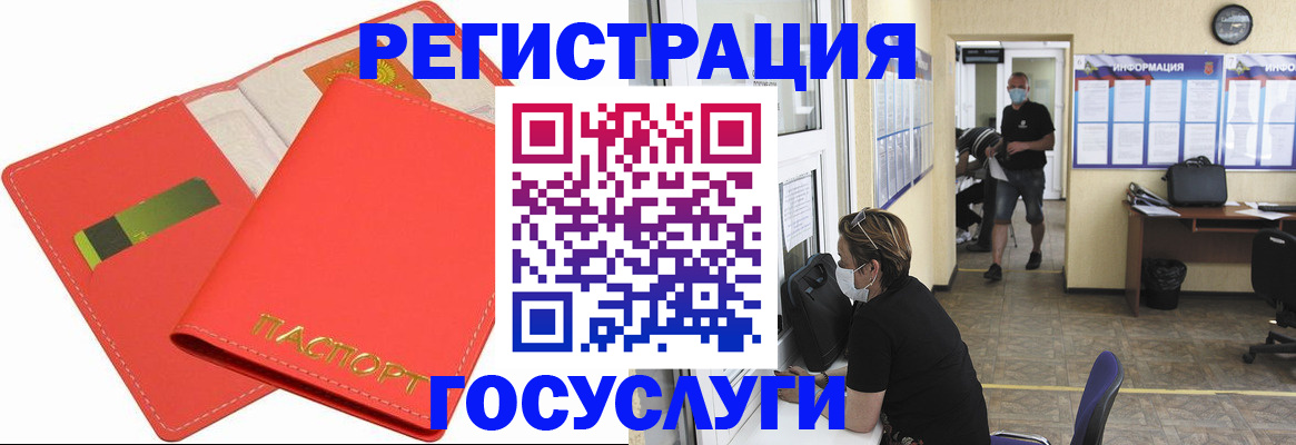 временная регистрация собственник в Волчанске